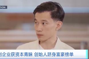 冉雄飞爆料：李铁初审被判了无期徒刑，他很不服气提起了上诉